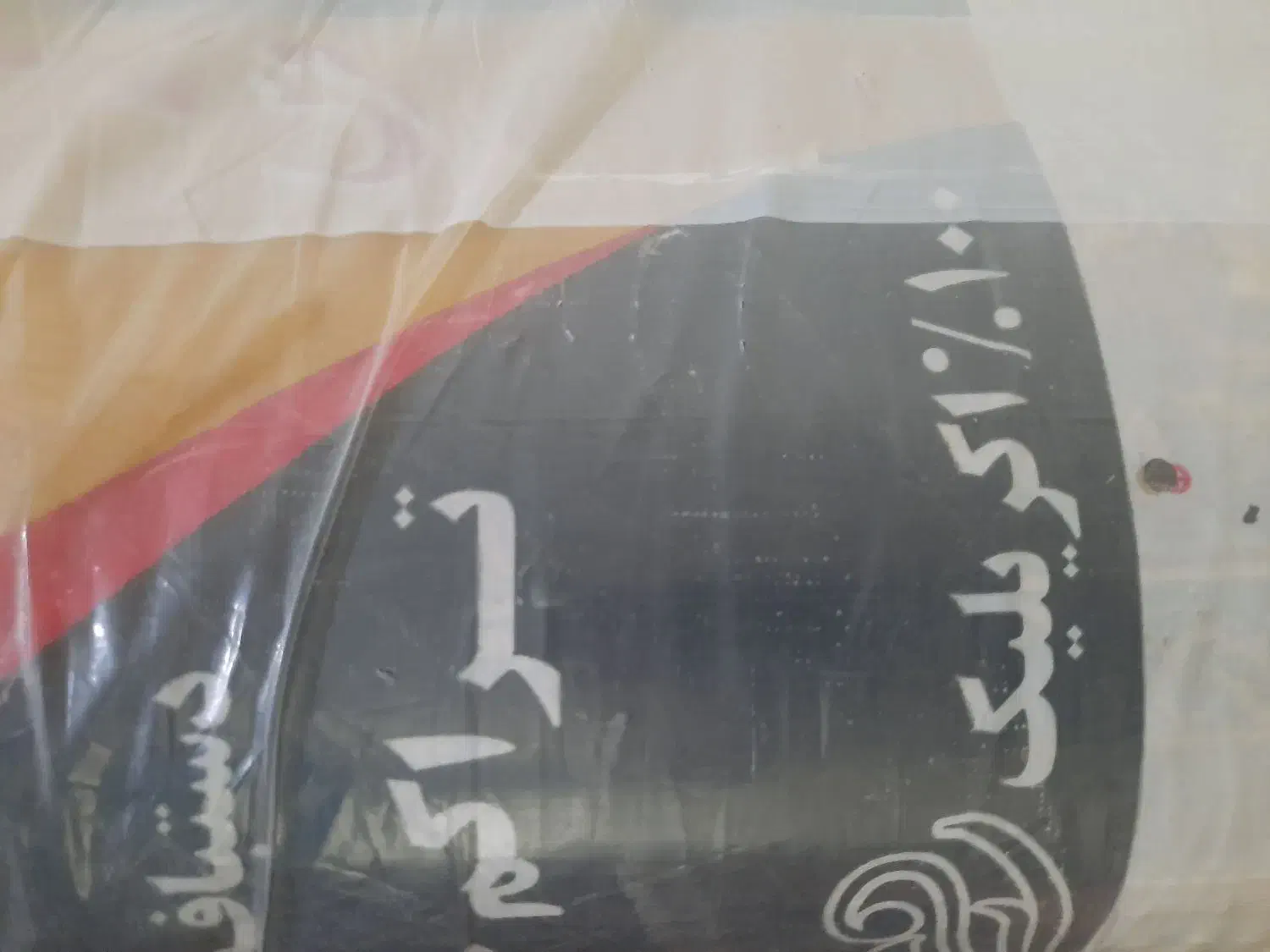 فرش ۱۲ متری|فرش|قائم‌شهر, |دیوار