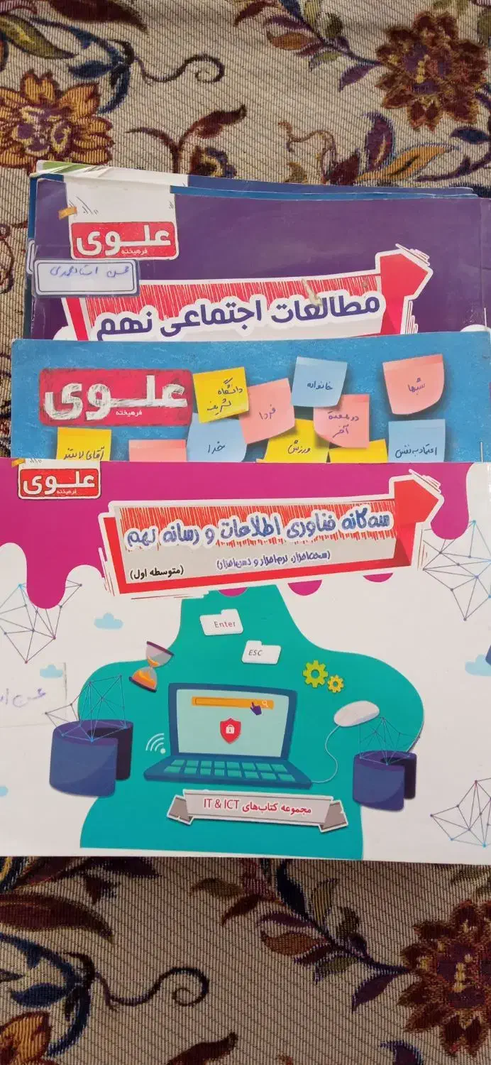 کتاب کمک درسی|کتاب و مجله آموزشی|آران و بیدگل, |دیوار