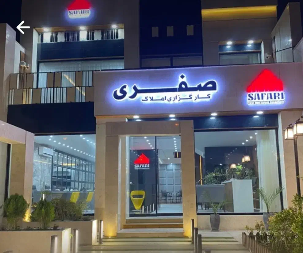 پارتمان مدرن دانش اموز|فروش آپارتمان|مشهد, فرهنگ|دیوار