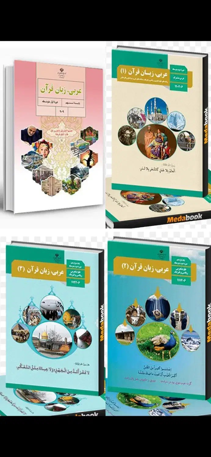 تدریس خصوصی فیزیک،شیمی،زیست و عربی|خدمات آموزشی|شاهینشهر, فردوسی|دیوار