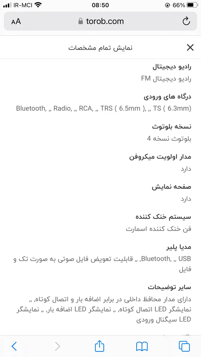 امپلی فایر اداری و رستورانی اکبند مدلm.pro6460|صوتی و تصویری|تهران, نجات اللهی|دیوار