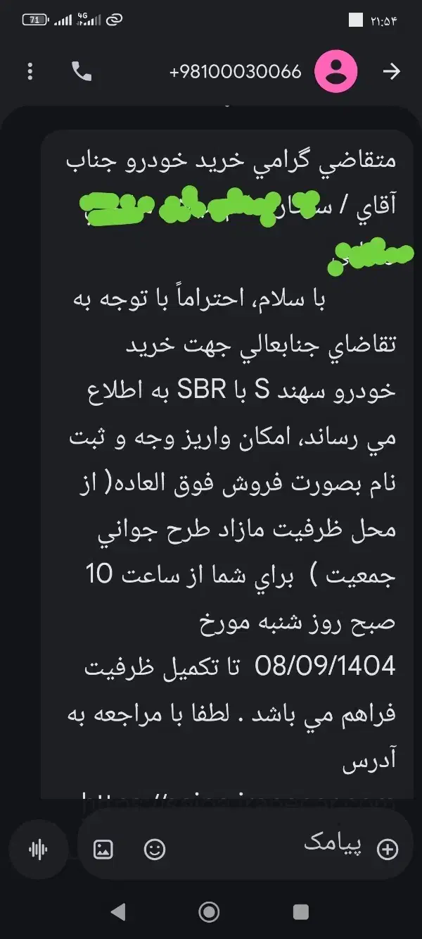 فروش حواله سهند s|خودرو سواری و وانت|قدس, شهرقدس|دیوار