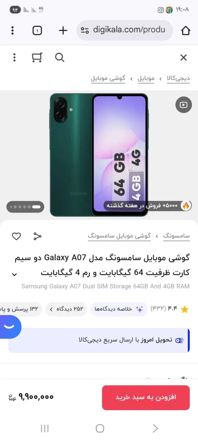 گوشی As07Samsong فوری فروشی|موبایل|تهران, آهنگ|دیوار