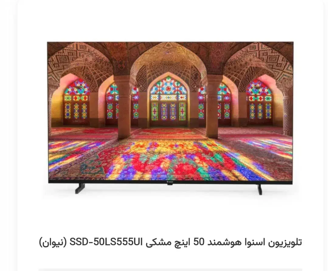 فروش ویژه تلوزیون|تلویزیون و پروژکتور|بندرعباس, |دیوار