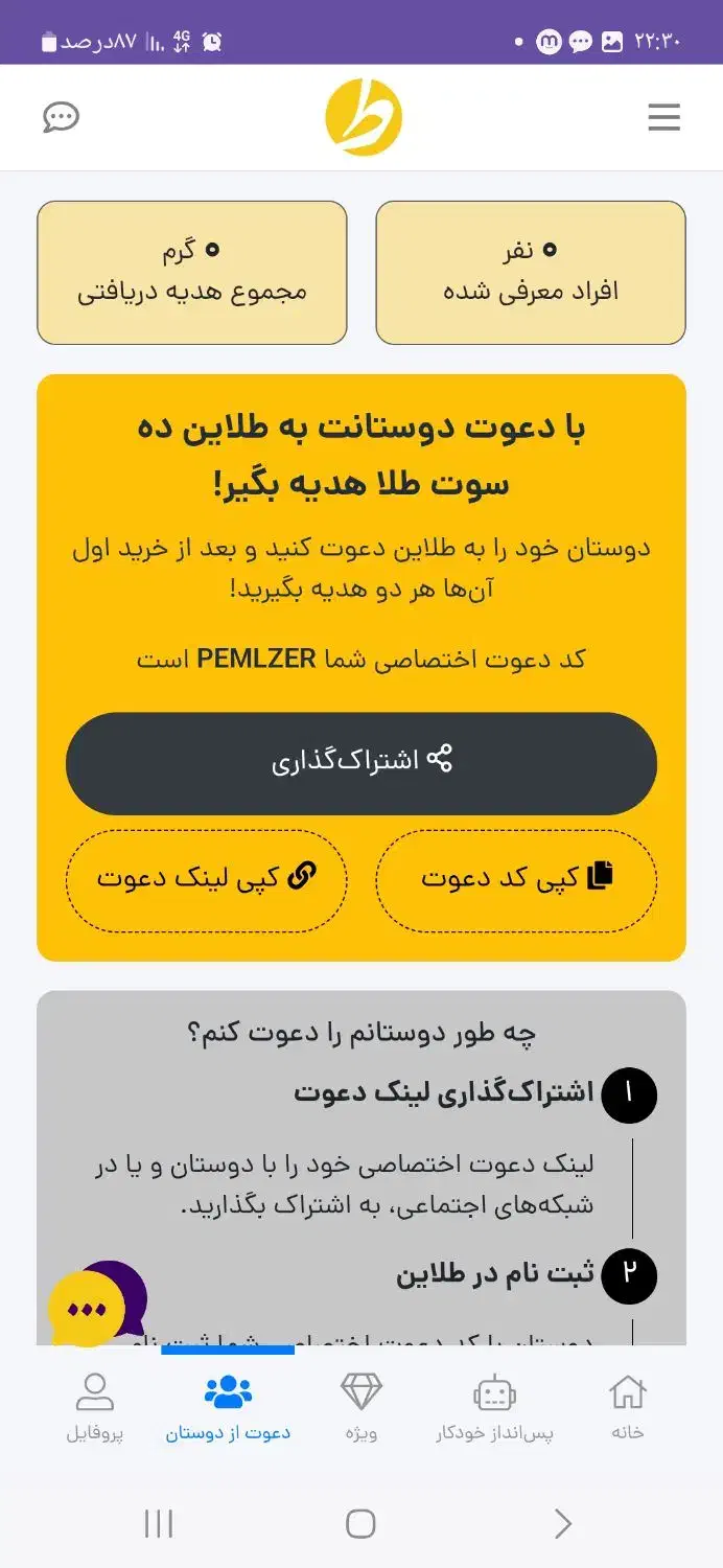 طلا دست دوم|کارت هدیه و تخفیف|اراک, |دیوار