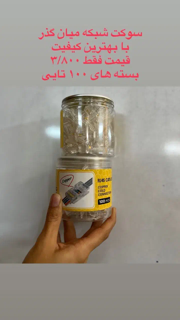 مودم آنلاک|مودم و تجهیزات شبکه|اصفهان, خواجه عمید|دیوار