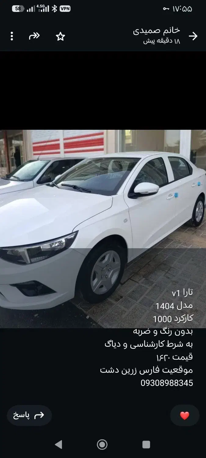 تارا V1|خودرو سواری و وانت|داراب, |دیوار