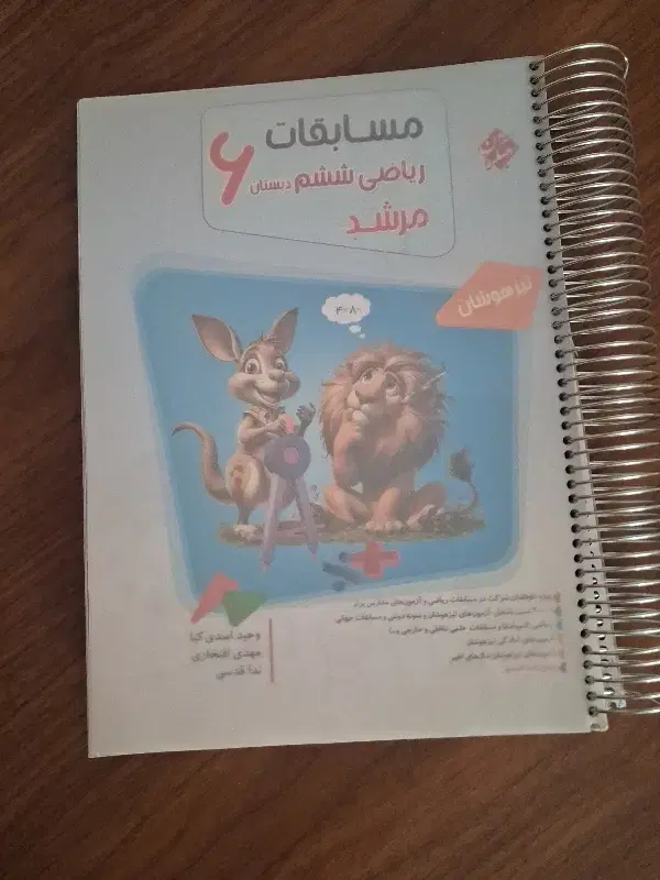 کتاب|کتاب و مجله آموزشی|اصفهان, خوراسگان|دیوار