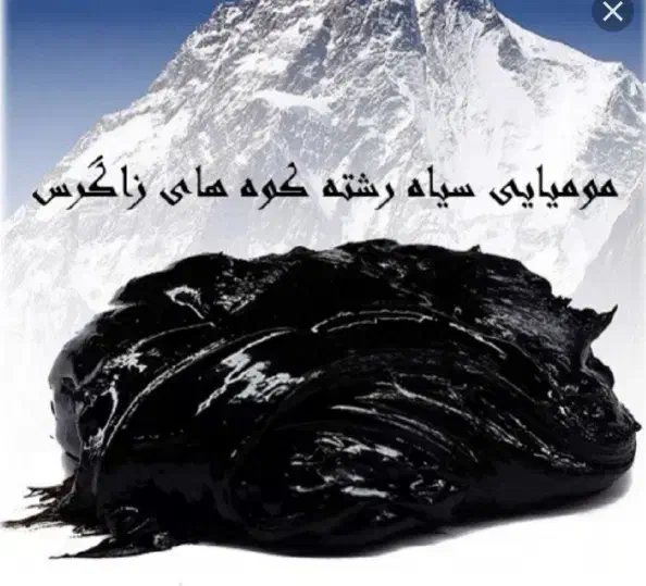 مومنایی اصل|آرایشی، بهداشتی، درمانی|سنندج, |دیوار