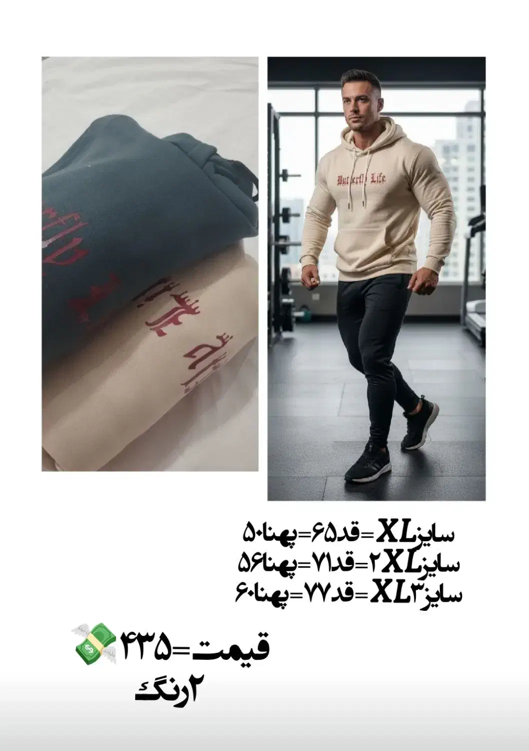 هودی وبافت وست 2تیکه|لباس|مشهد, صیدآباد|دیوار