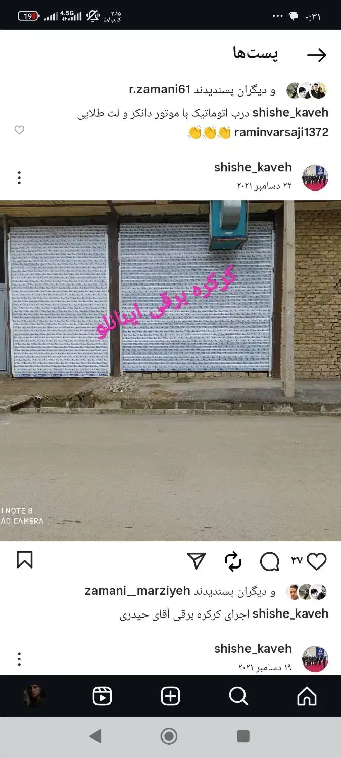 نصب شیشه سکوریت.کرکره.پارتیشن|خدمات پیشه و مهارت|هشتگرد, تهران دشت|دیوار