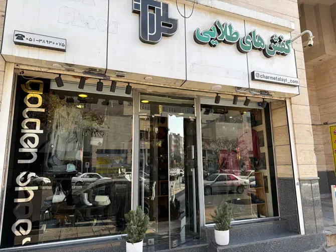 استخدام|استخدام خدمات فروشگاه و رستوران|مشهد, هفت تیر (حافظ)|دیوار