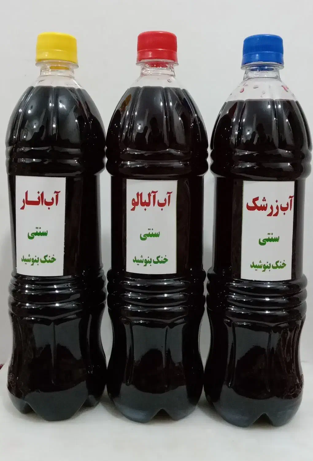 آب آلبالو ‌‌. انار . زرشک|خوردنی و آشامیدنی|تهران, مولوی|دیوار