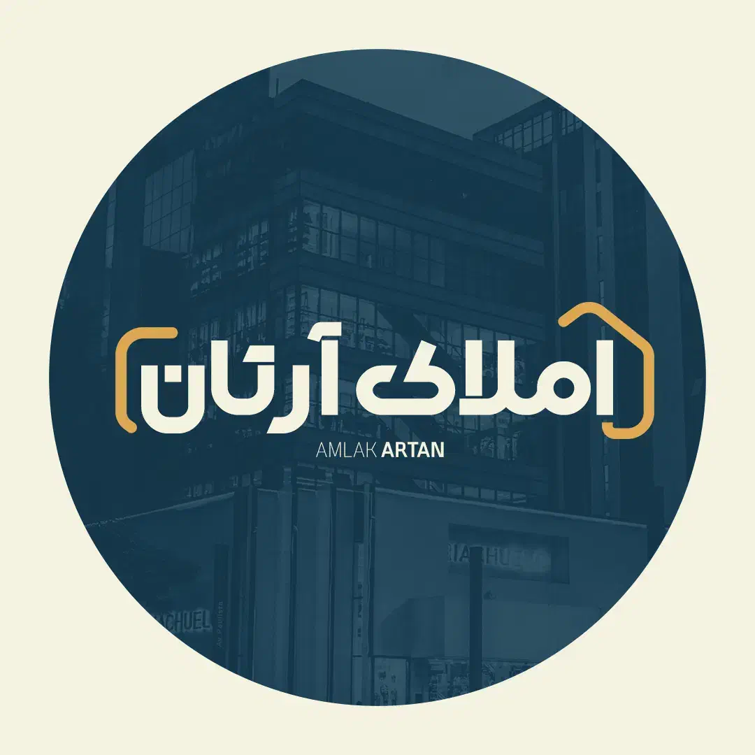 مشاور املاک آرتان|پیش‌فروش املاک|بانه, |دیوار