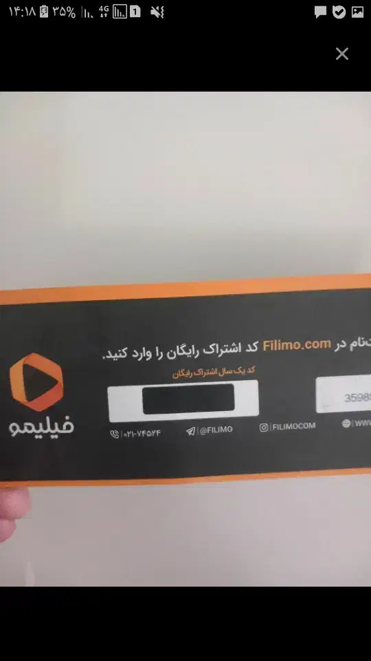 اشتراک یک ساله فیلیمو|کارت هدیه و تخفیف|قم, شاه سید علی|دیوار