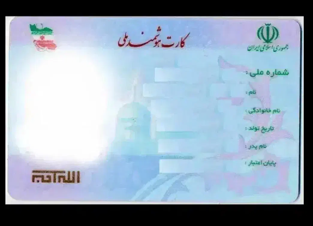 کارت ملی بنام برزگر گمشده|اشیا|تبریز, |دیوار