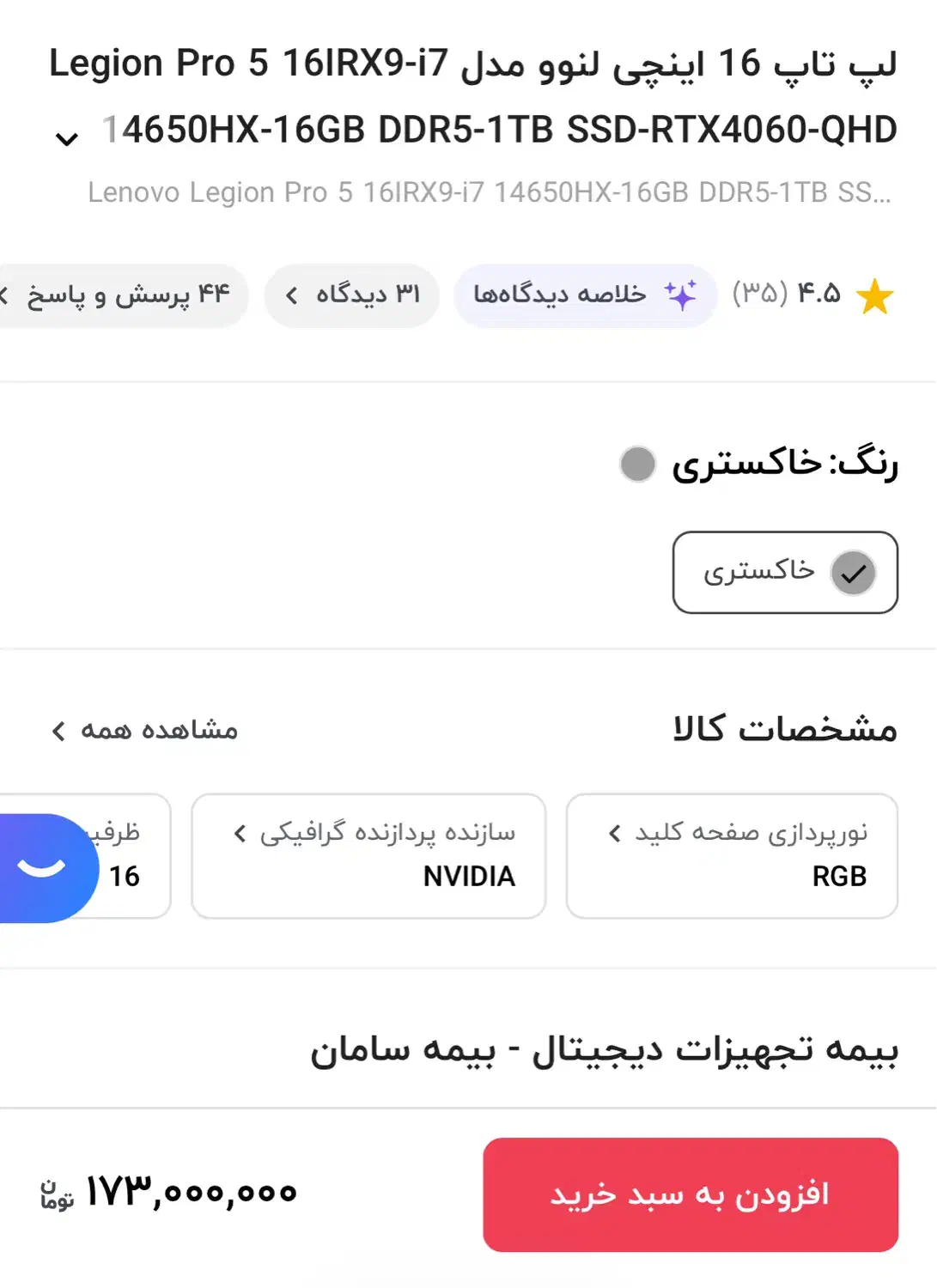 lenovo legion pro 5 فروش فوری لپ تاپ|رایانه همراه|اصفهان, بهار آزادی|دیوار
