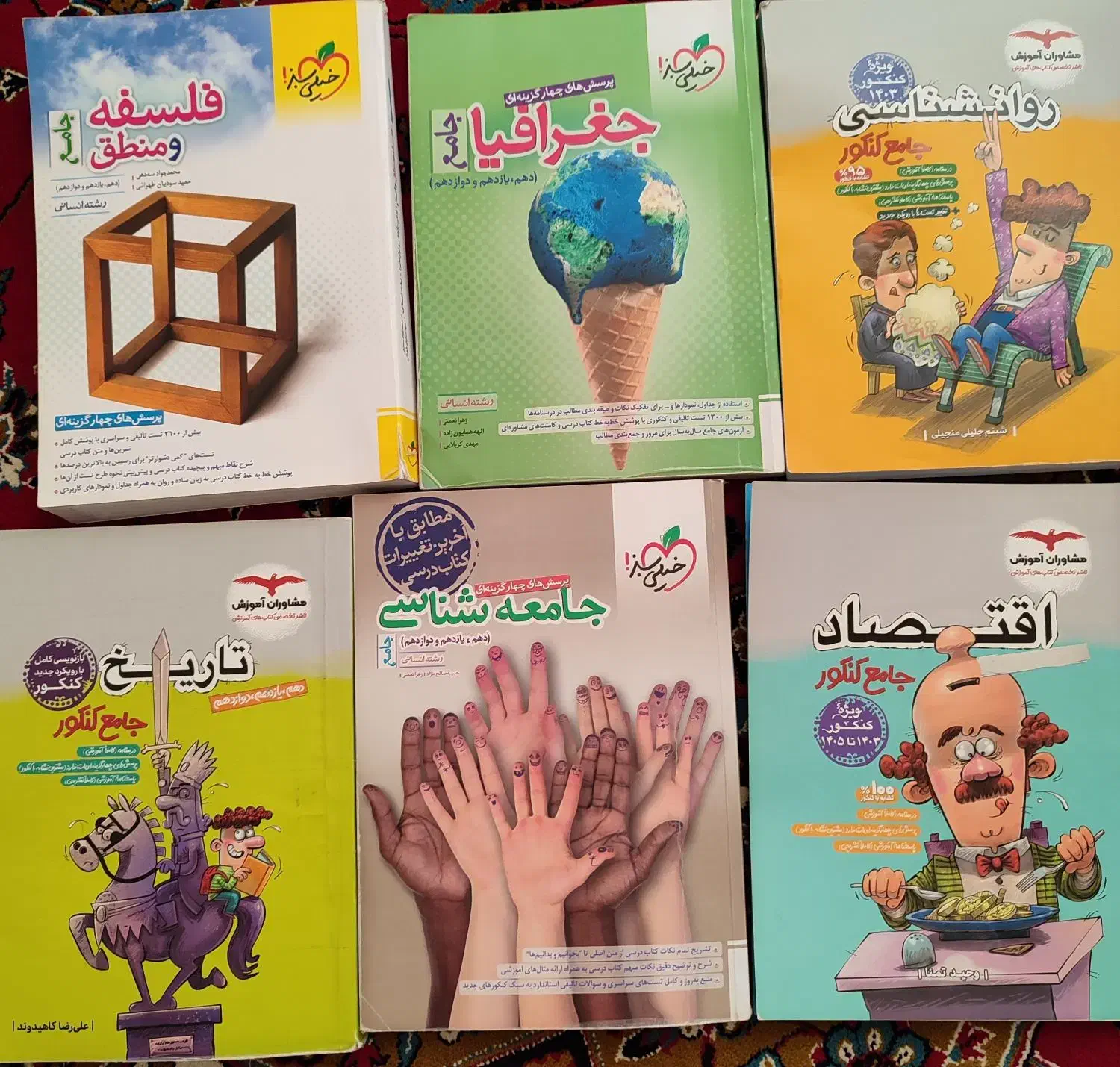 کتاب کمک درسی انسانی|کتاب و مجله آموزشی|ایوان, |دیوار