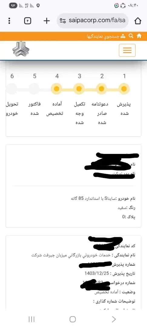 حواله ی سایناs۸۵گانه|خودرو سواری و وانت|جیرفت, |دیوار