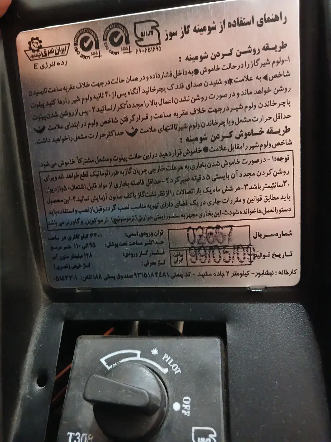 بخاری شومینه|بخاری، هیتر، شومینه|دهلران, |دیوار