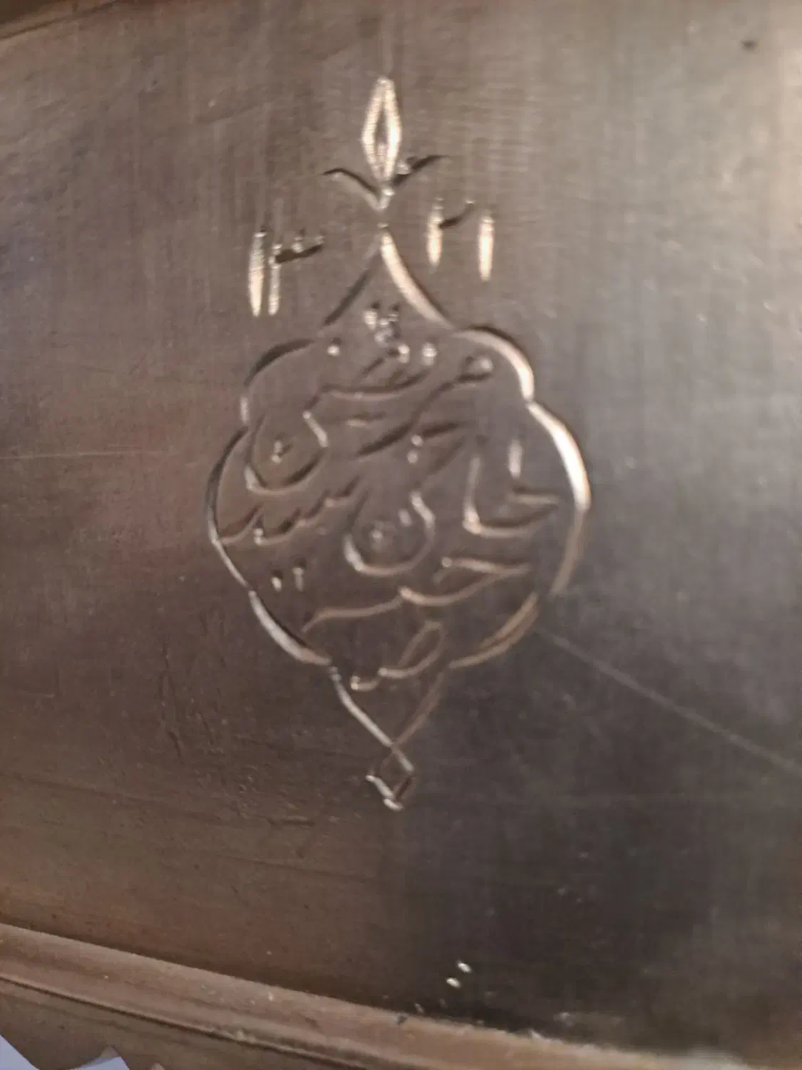 منقل|کلکسیون اشیاء عتیقه|زنجان, |دیوار