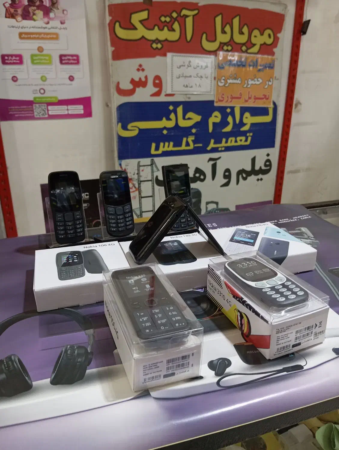 نوکیا خرده و عمده|موبایل|ارومیه, |دیوار