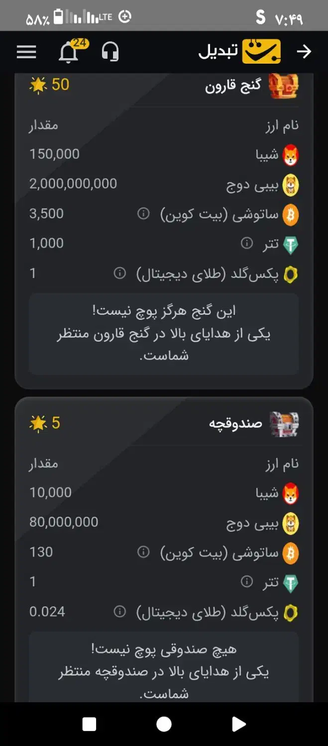 شانس گرفتن ماشین ‌BMV بگیر|کارت هدیه و تخفیف|قزوین, |دیوار