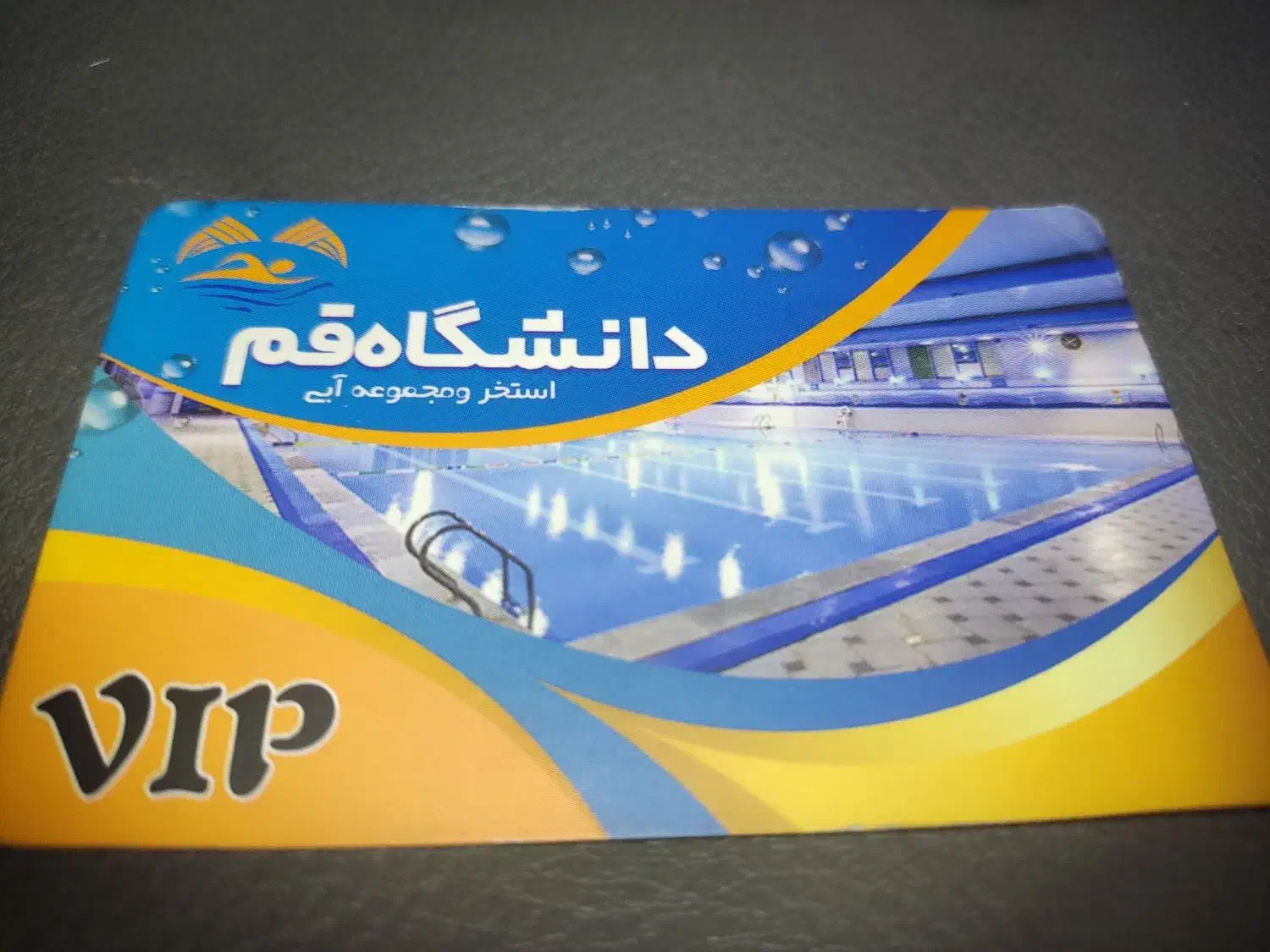 Vip|بلیت ورزشی|قم, وادی السلام|دیوار