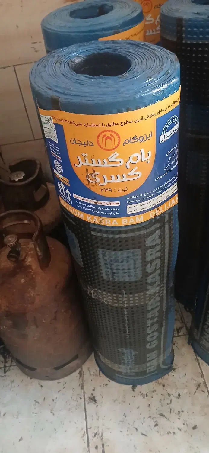 فروش‌ونصب‌ایزوگام|مصالح و تجهیزات ساختمان|آبدانان, |دیوار