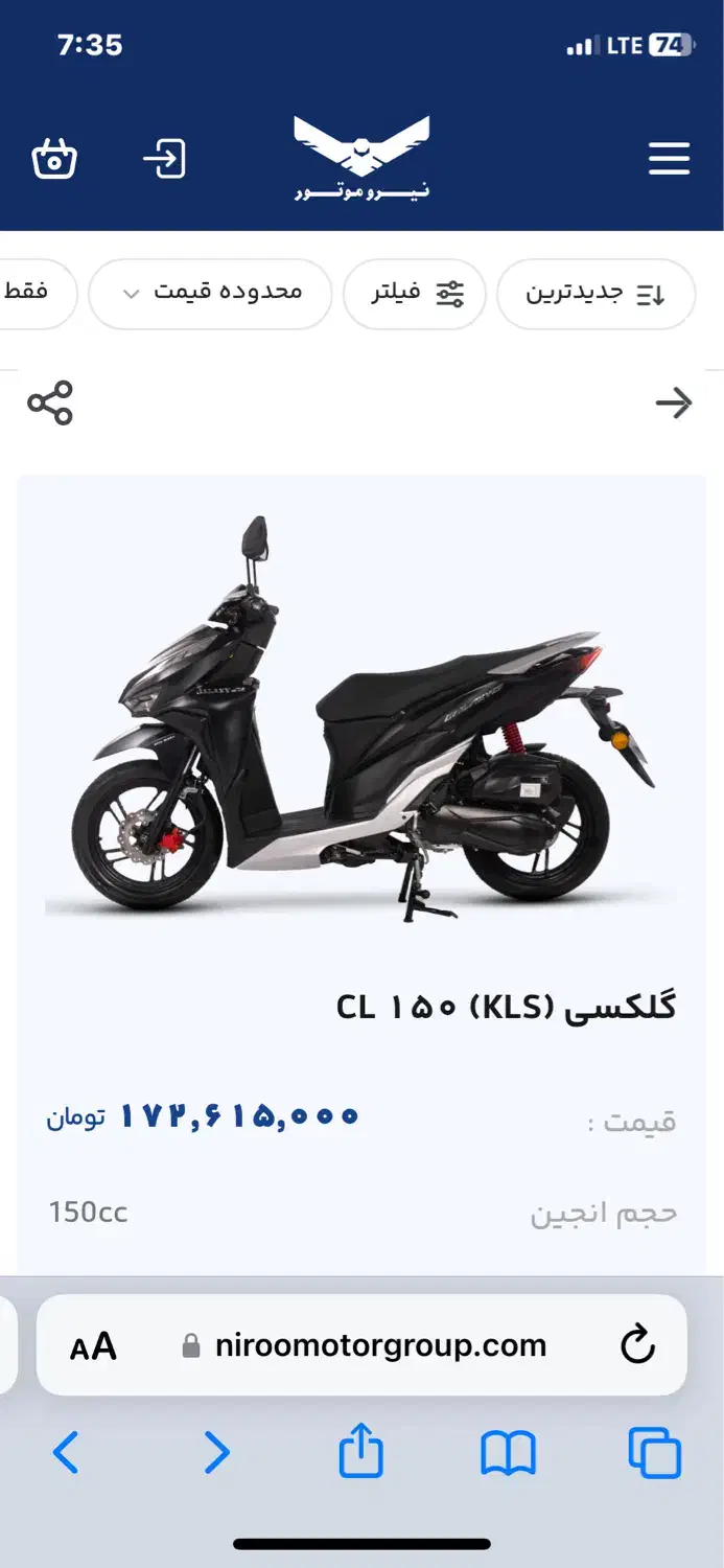 موتور کلیک|موتورسیکلت|شیراز, شهرک گلستان|دیوار