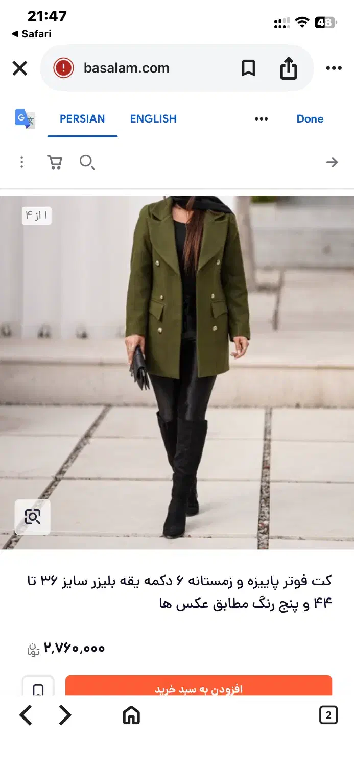 پالتو فوتر مناسب ۴۴تا۴۸|لباس|شیروان (خراسان), |دیوار