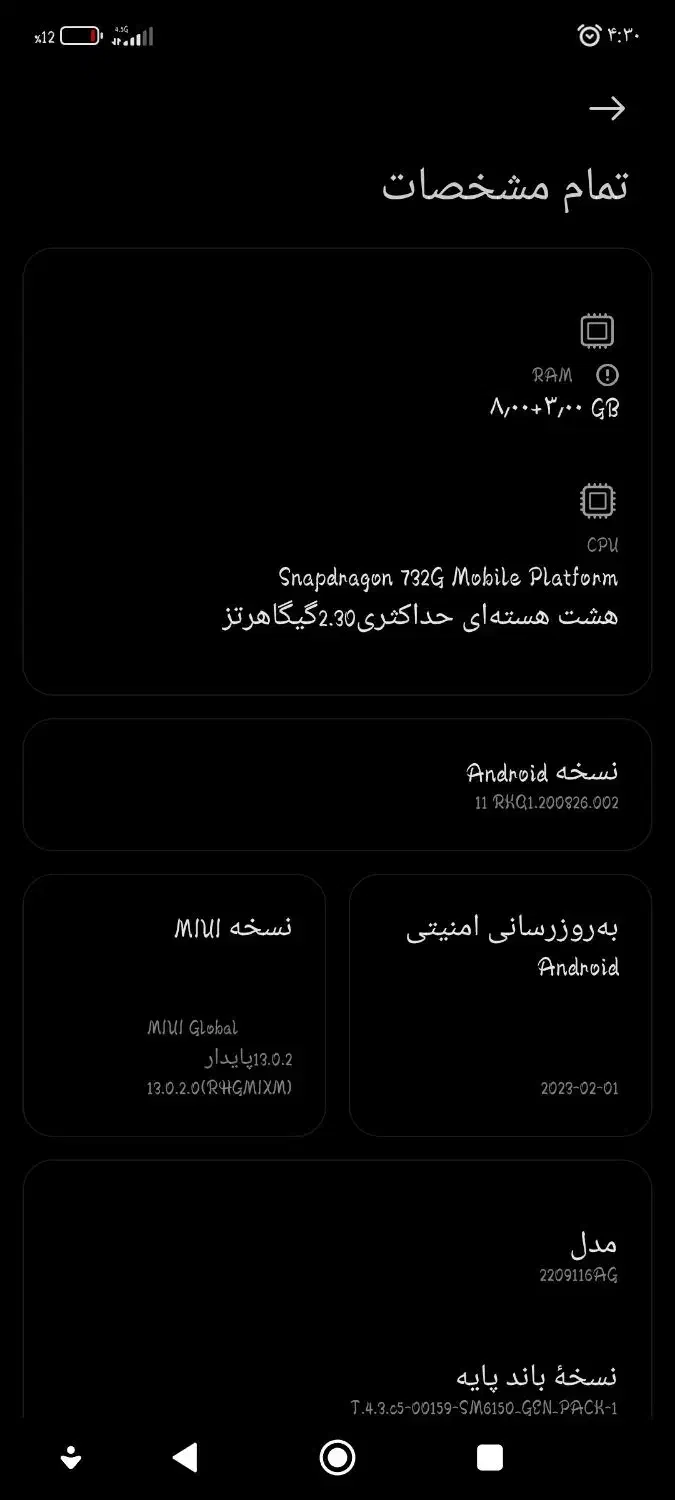 شیائومی ۱۲ پرو|موبایل|مشهد, الهیه|دیوار