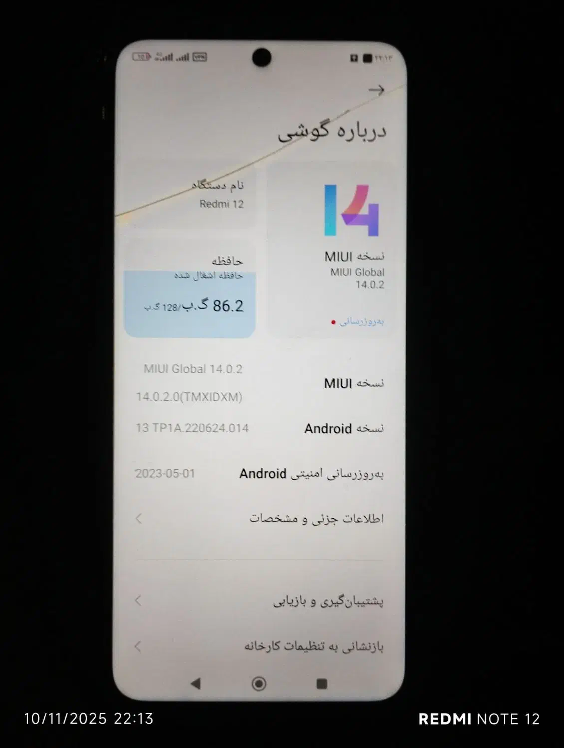 ردمی 12|موبایل|چهارباغ, |دیوار