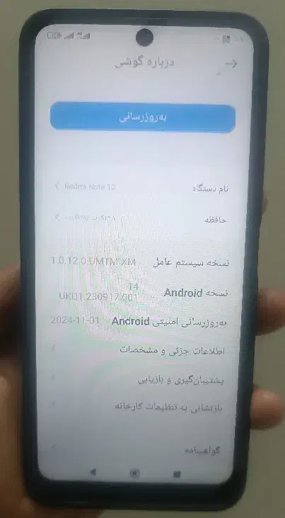 رمی نوت 12شیائومی|موبایل|سمنان, |دیوار