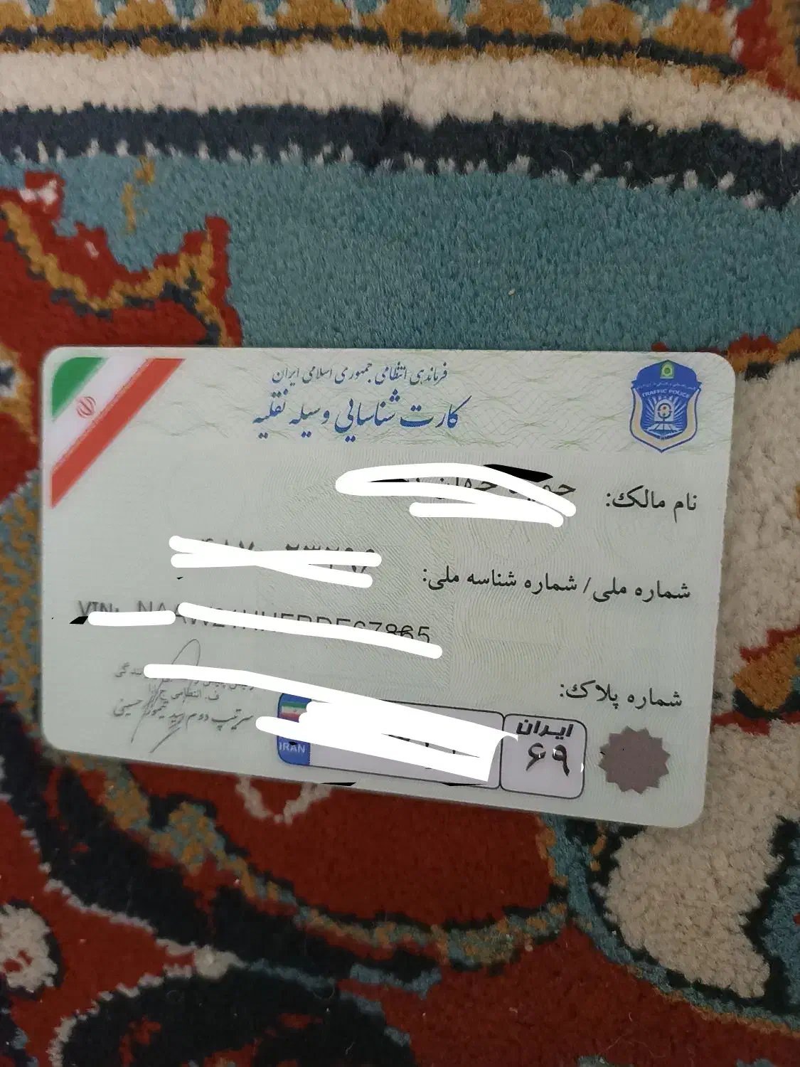 گمشده کارت خودرو|اشیا|علیآباد کتول, |دیوار