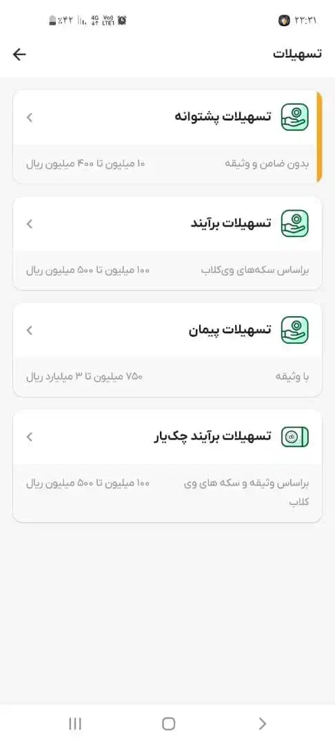 وام فوری ویپاد پاسارگاد|کارت هدیه و تخفیف|اسلام‌شهر, شهرک احمدیه|دیوار
