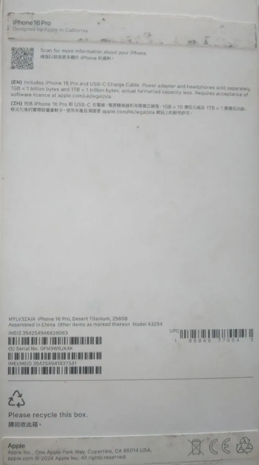 iphone 16 pro /256 / desert Titanium|موبایل|تهران, سعادت‌آباد|دیوار