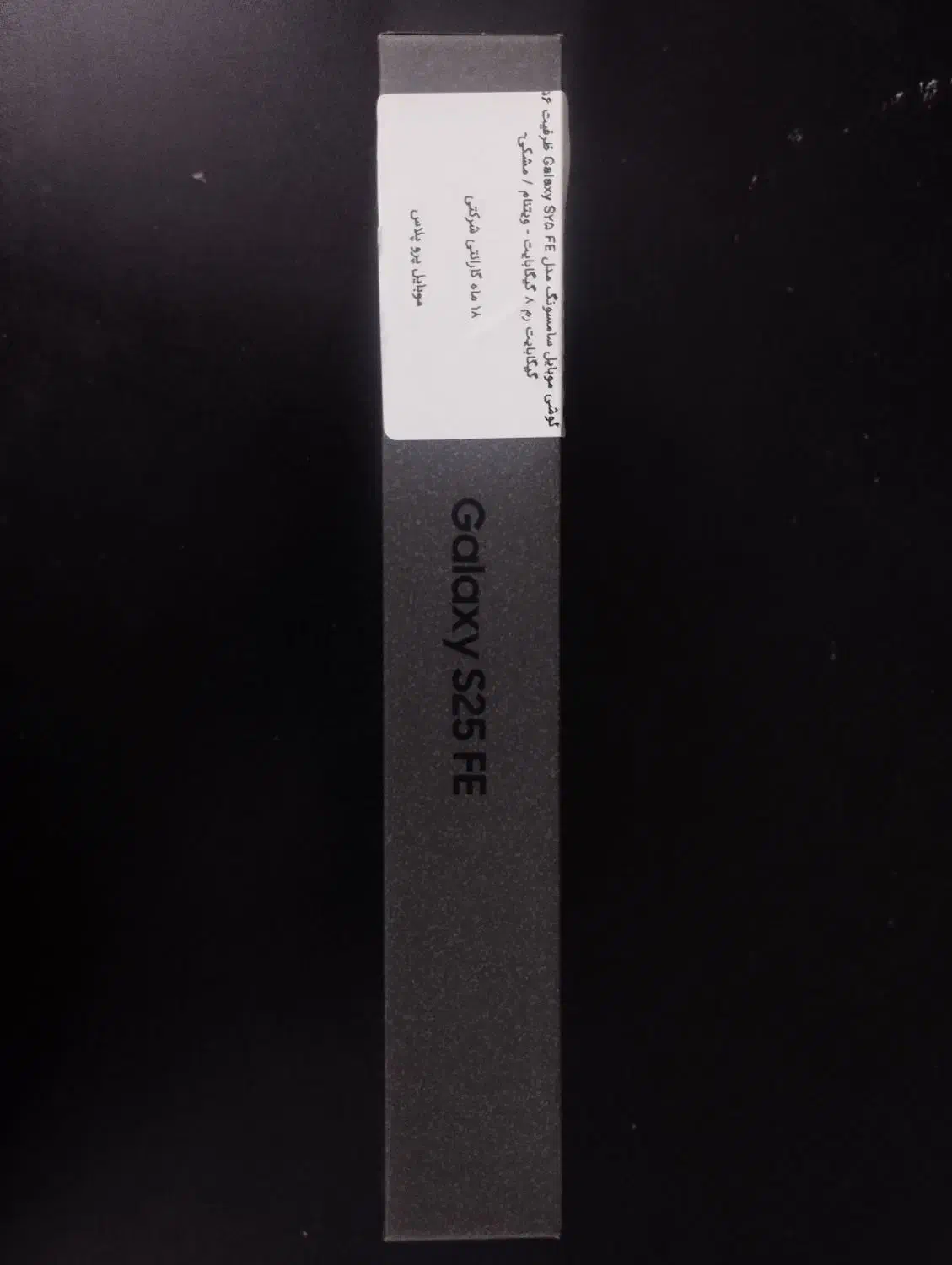 سامسونگ   S25 FE 256 رام ۸ پلمپ و اکبند|موبایل|تهران, سازمان برنامه جنوبی|دیوار