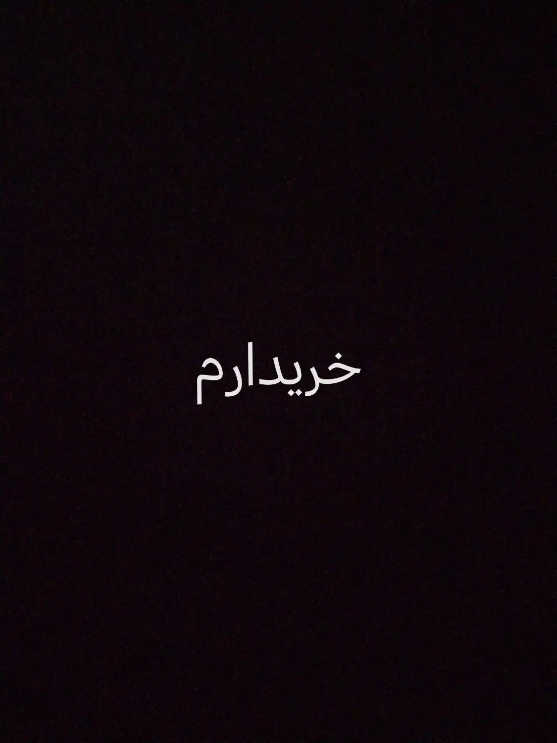 4تخته فرش 12متری یا9متری|فرش|دورود, |دیوار