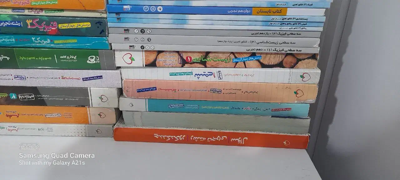 کتاب کنکور تجربی|کتاب و مجله آموزشی|شاهین‌شهر, خانه کارگر|دیوار