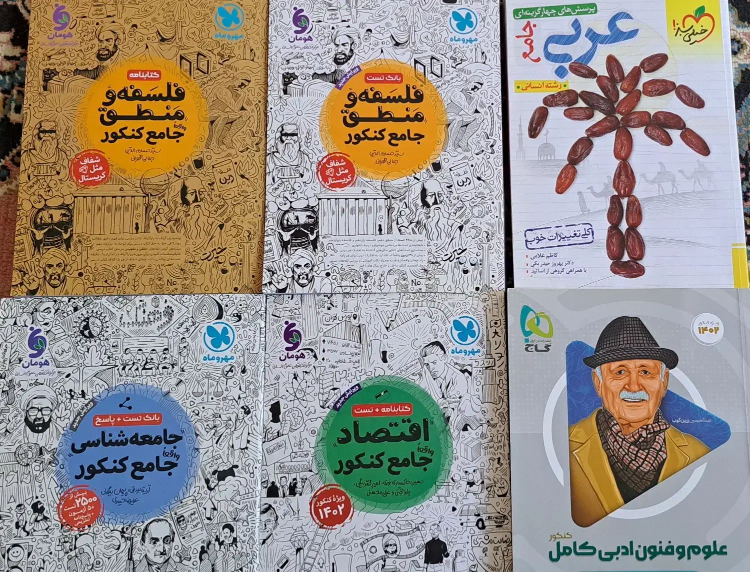 کتاب های درسی کنکور|کتاب و مجله آموزشی|اسفرورین, |دیوار