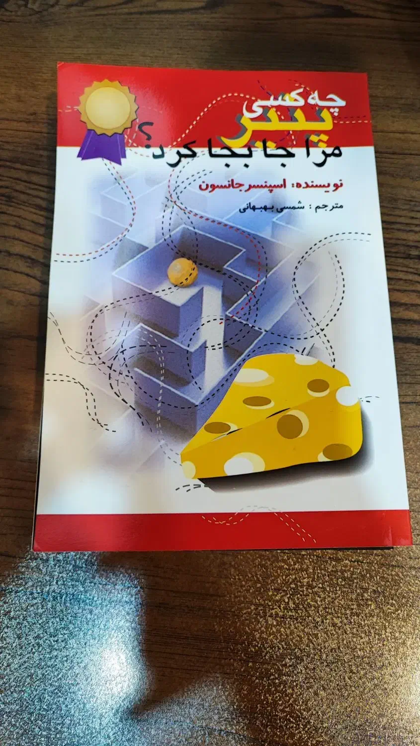 کتاب داستان|کتاب و مجله ادبی|اهواز, کیان اباد|دیوار