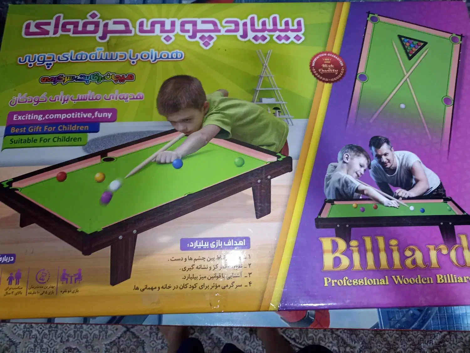 بیلیارد چوبی نو پلمپ|اسباببازی|قرچک, شهرک طلائیه|دیوار