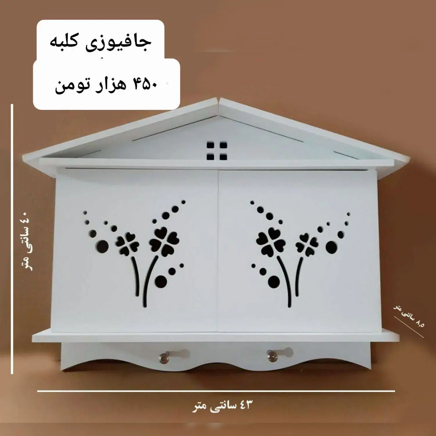 شلف فیوز جافیوزی کاور فیوز|صنایع دستی و سایر لوازم تزئینی|تبریز, |دیوار