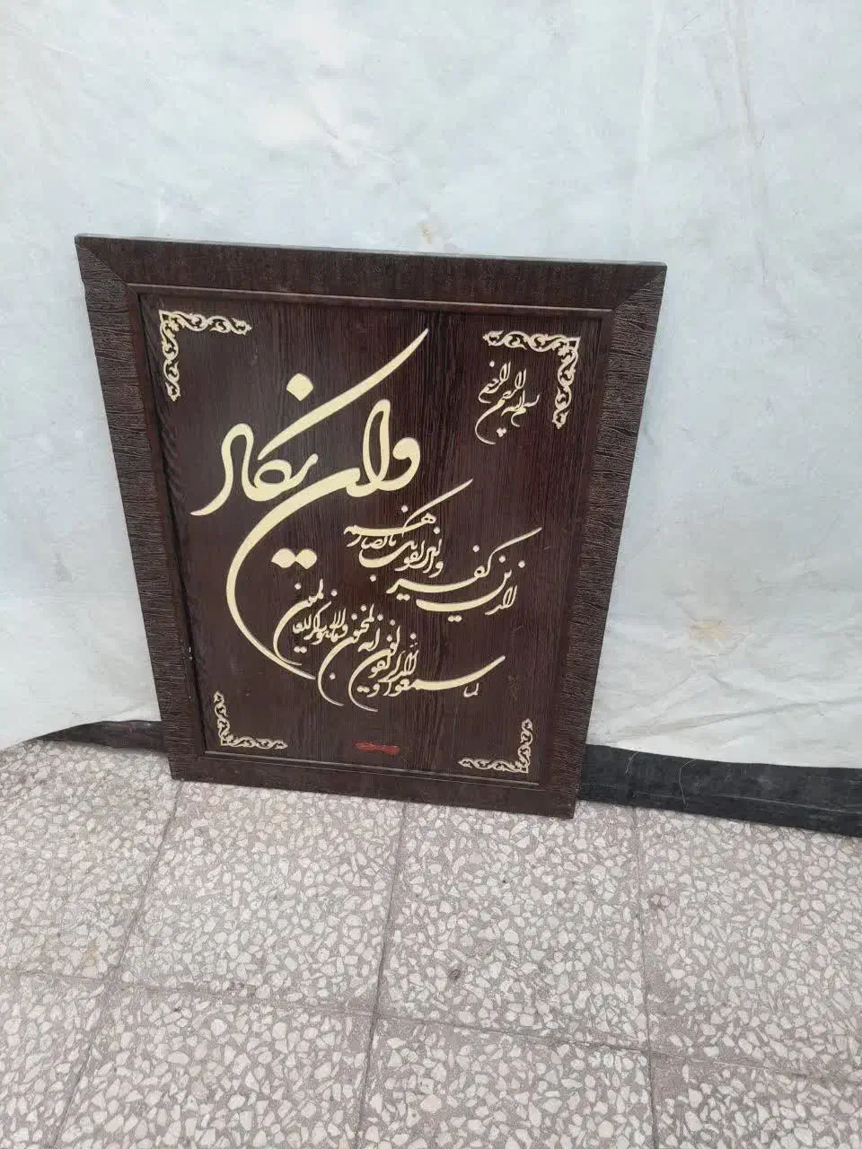 تابلو|تابلو، نقاشی، عکس|قم, وادی السلام|دیوار