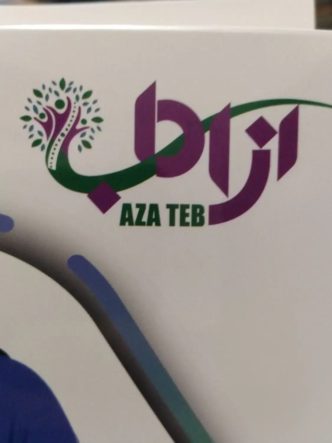 قوزبند کتف بند سایز s|آرایشی، بهداشتی، درمانی|قم, انسجام|دیوار