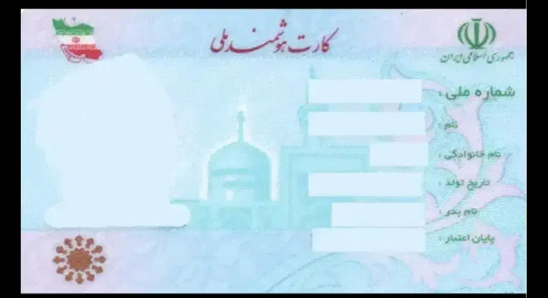 گم شدن کارت ملی|اشیا|شهرکرد, |دیوار