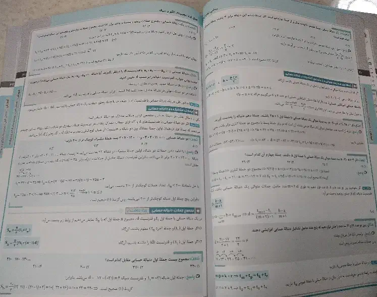 سیر تا پیاز ریاضی دهم|کتاب و مجله آموزشی|پاکدشت, پاکدشت (مامازند)|دیوار