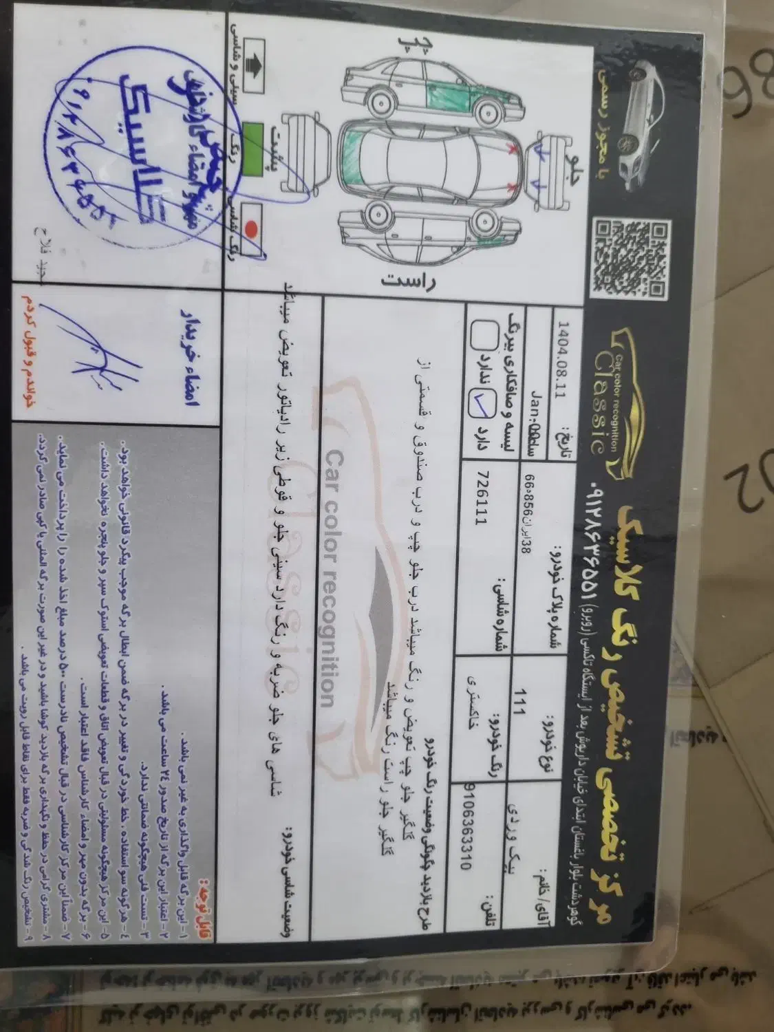 پراید ۱۱۱مدل ۹۶|خودرو سواری و وانت|کرج, کوی امامیه|دیوار