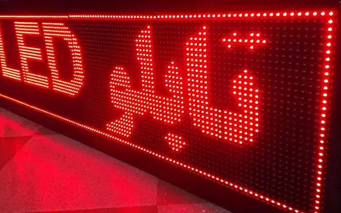 طراحی برنامه تابلو روان تک رنگ و رنگی|خدمات رایانه‌ای و موبایل|ساوه, |دیوار